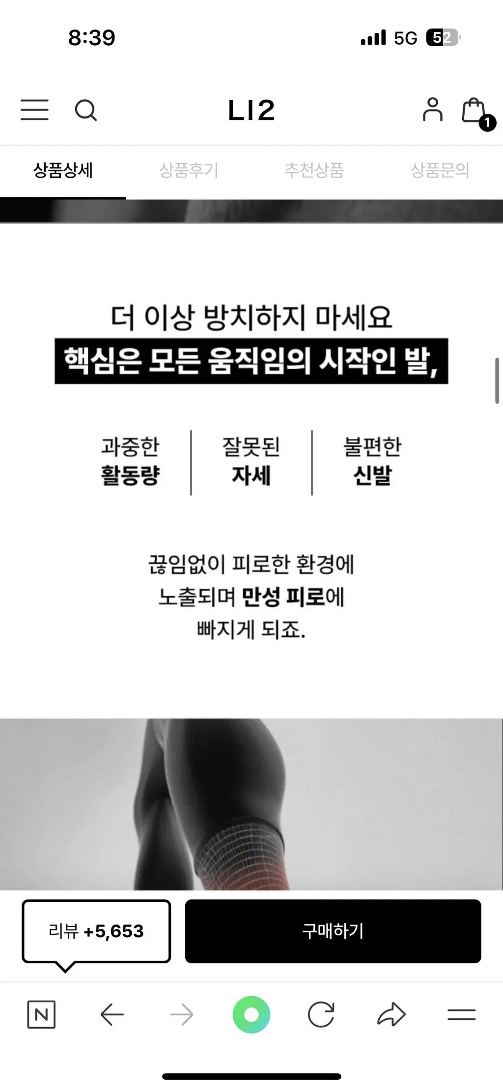 족저근막염 생긴 친구한테 보내줬는데 너무 편하다고 하네요
