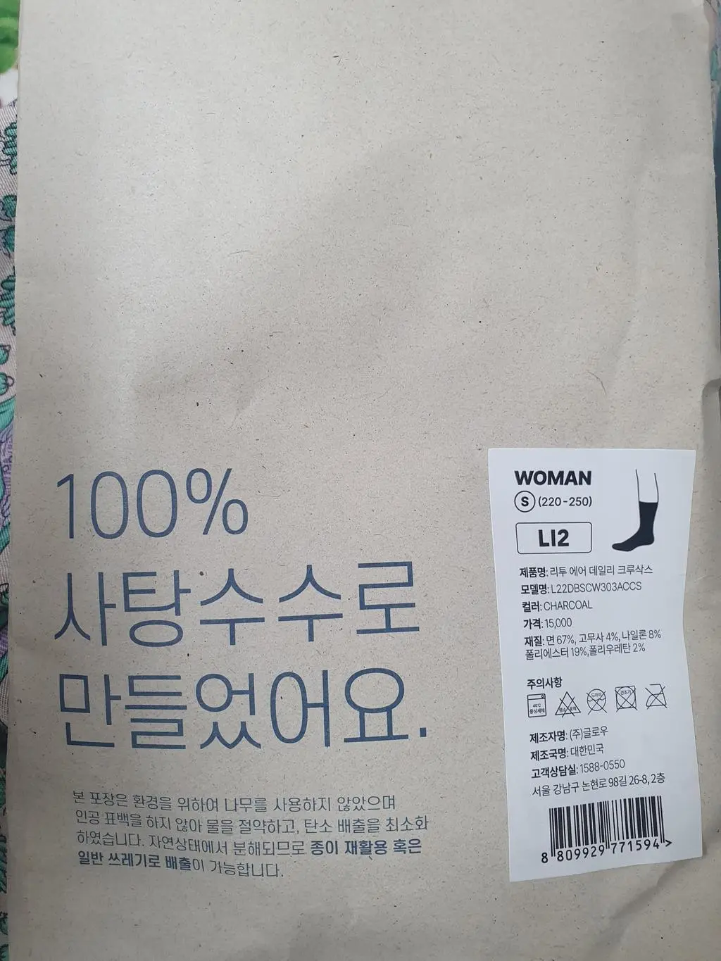 품절된 색상이 많아 아쉽습니다 ~개별 포장이라 🎁 하기에 좋아요^^