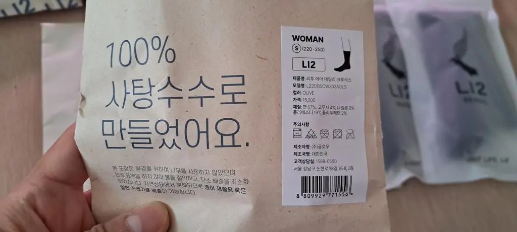 우연히 보게 돼서 좋은 양말인가 싶어 구입해 봤어요.
