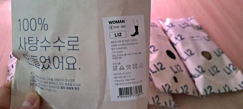 우연히 보게 돼서 좋은 양말인가 싶어 구입해 봤어요.
