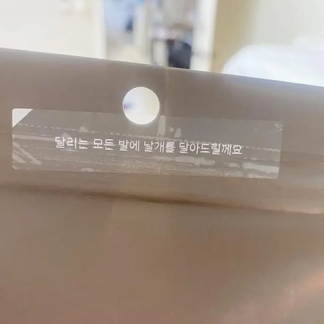 점심때 12시쯤 주문하고 당일 오후 5시넘어 받았어요. 와~이런 스피드한 배송 첨봐요. 