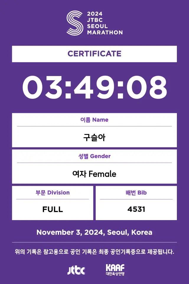 안녕하세요 저는 평발이지만 이번 jtbc서울마라톤 풀코스를 신청해놓고 부상없이 완주할