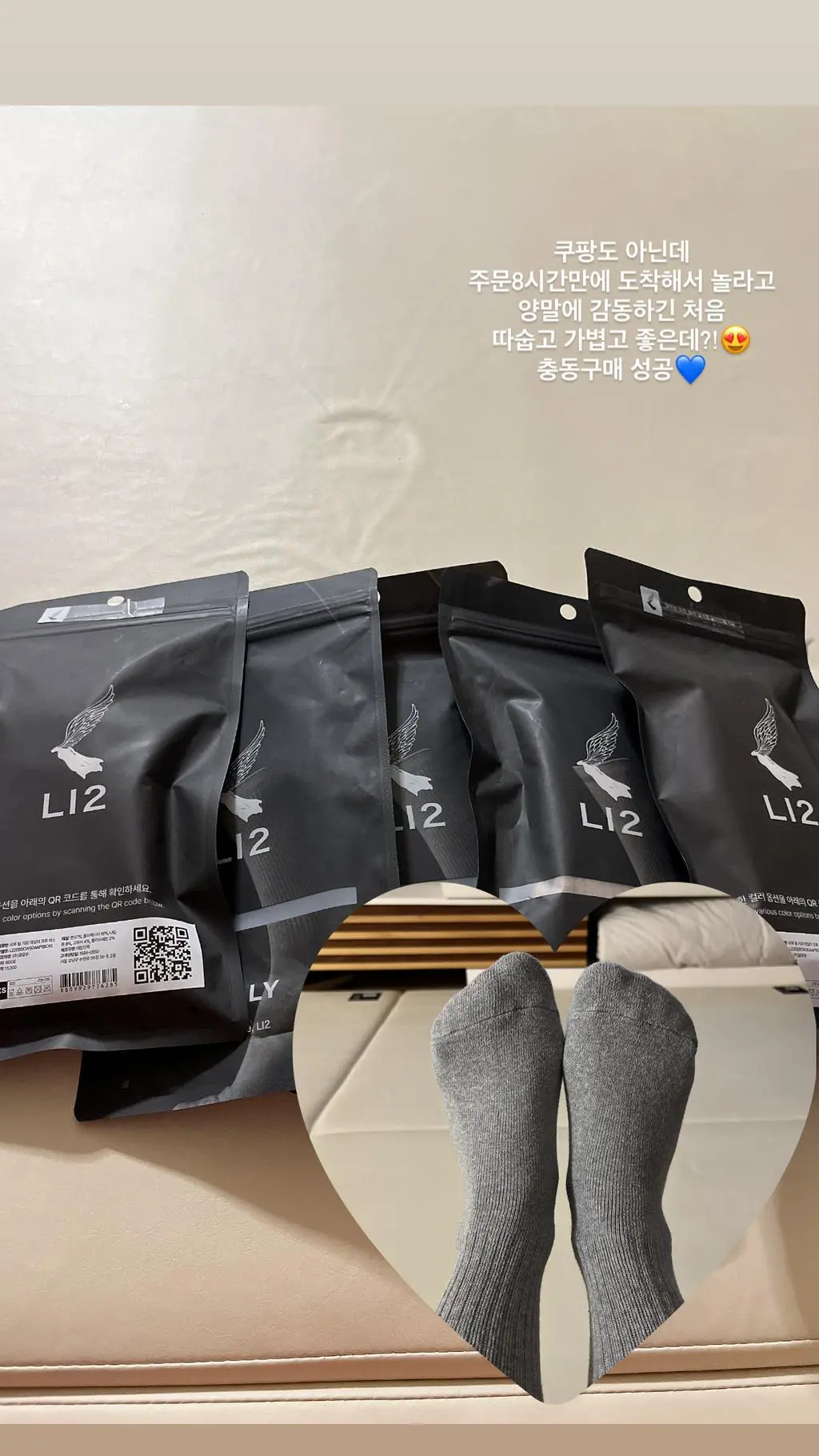 양말사서 감동하기는 태어나 처음이에요.
