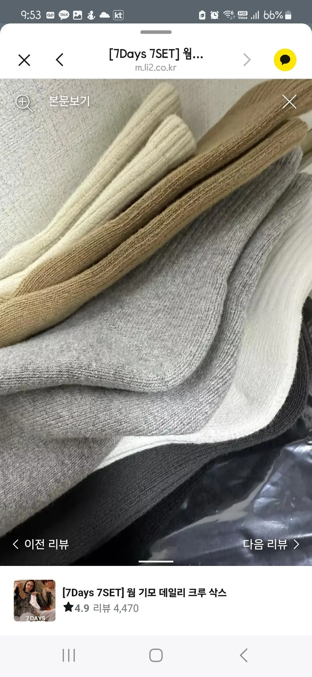 근무중 새끼발가락도 아프고 힘들었는데 양말 하나로 신경쓰임 없이 너무 맘에 들어요
