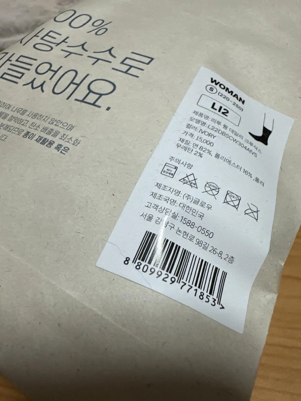 도톰한 기모가 마음에 들어요