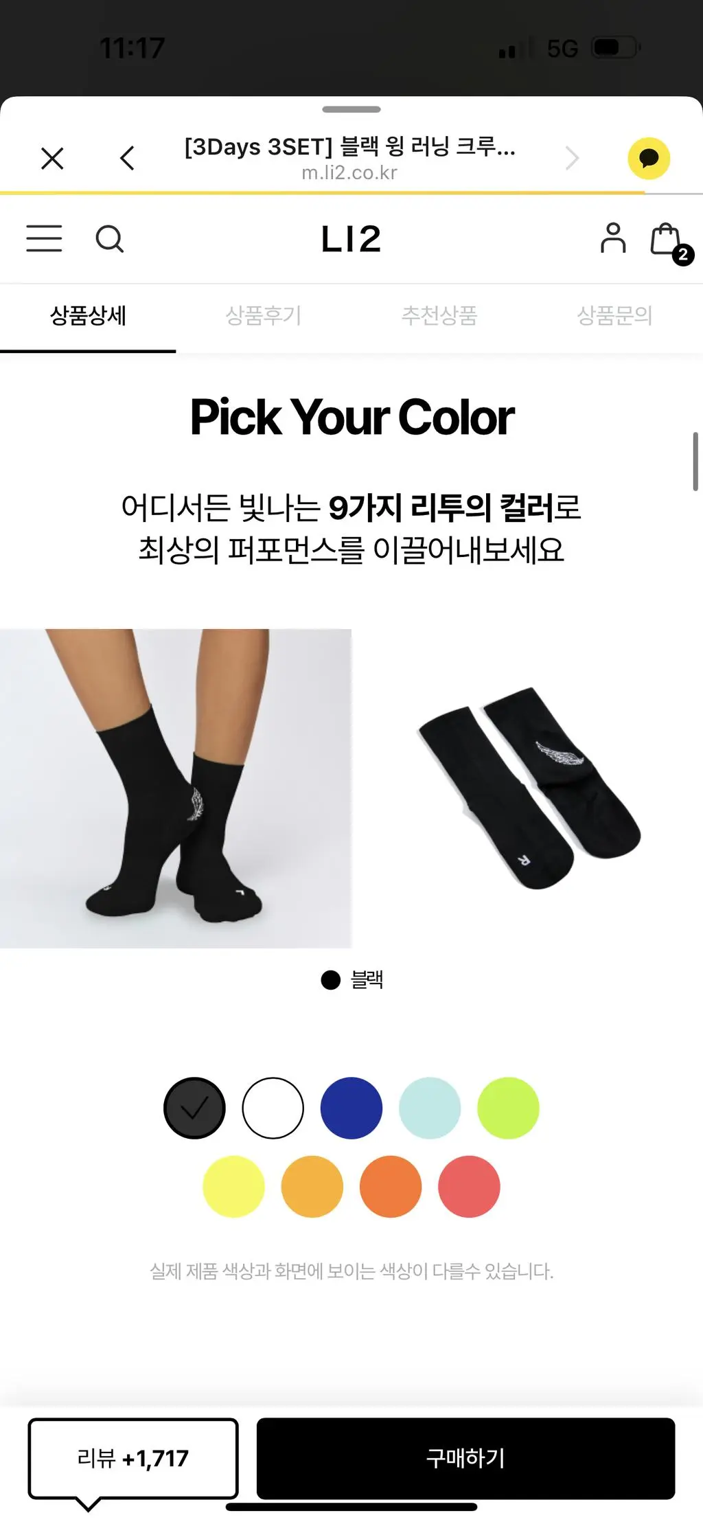 짱짱하고 편해서 이제는 모든 양말을 리투로 바꿨어요!