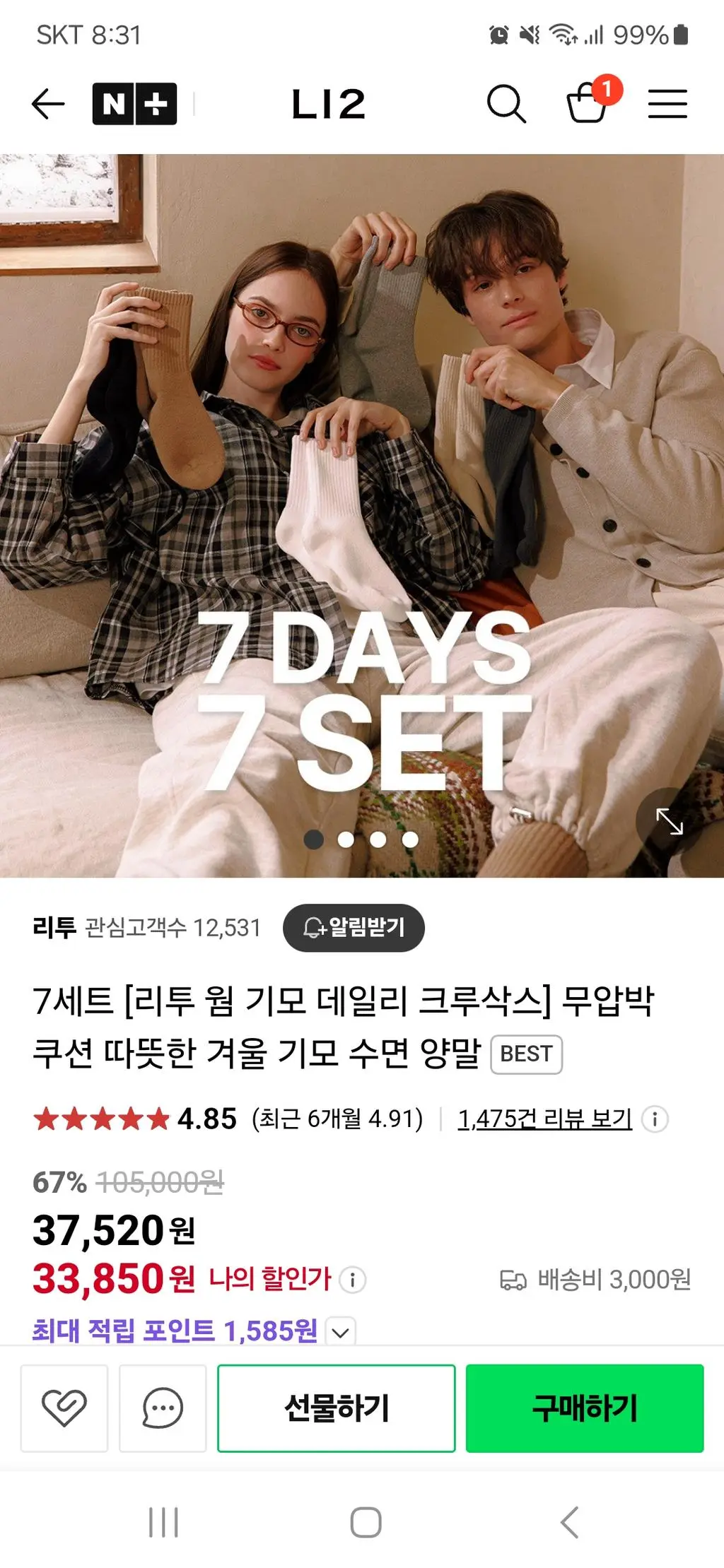 상품은 잘 받았습니다
