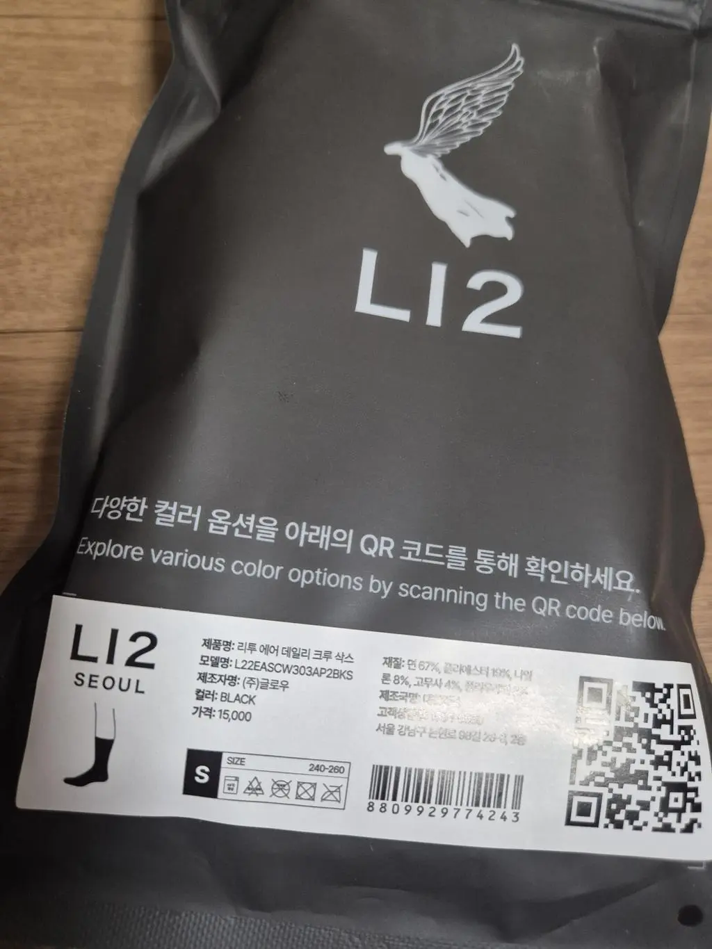 리투양말 좋다는 후기는 많이 들어서
