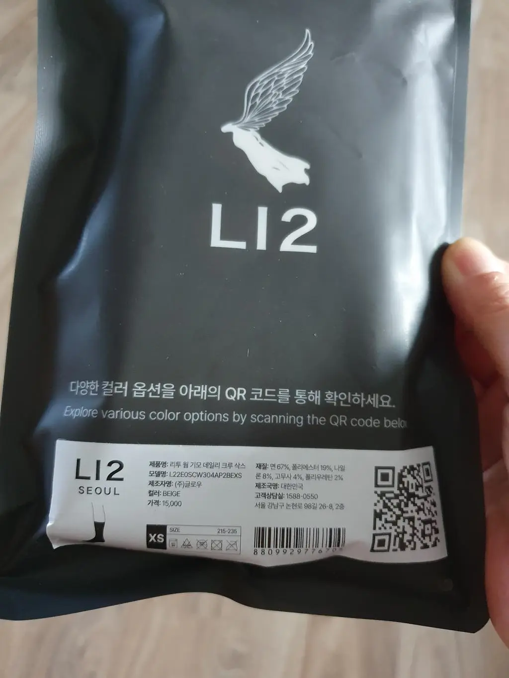 발 작으신 친정어먼 선물로 드리려구 제일 작은 사이즈로 주문했습니댜.