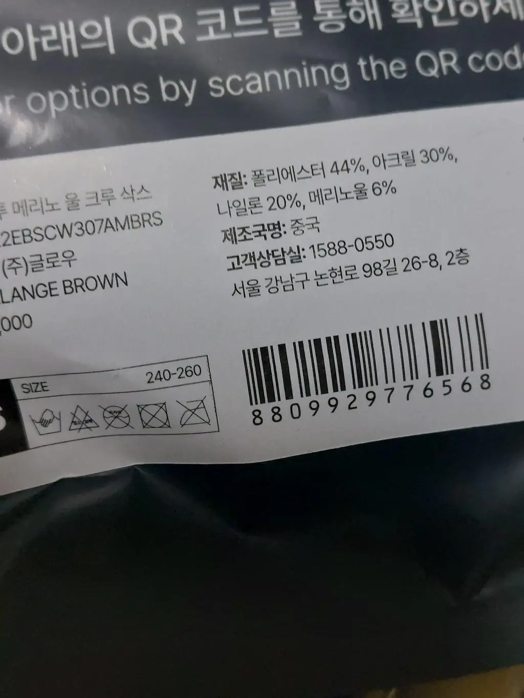 신어보니 확실히 일반 웜기모보다 따뜻해서 신기하네요. 아주 추운 날에도 따뜻한 신발