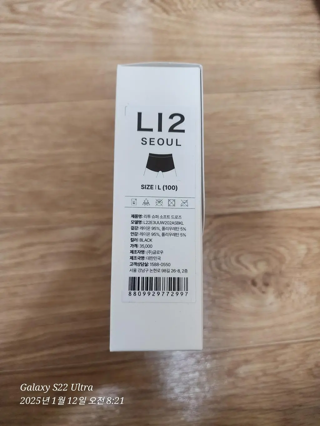 넘 편하고 사이즈도 딱 맞고 땀 흡수가 잘되는거 같아요