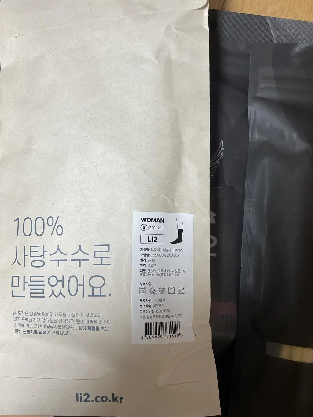 7켤레 양말 잘 도착했는데 하나는 사이즈가 다르게 왔네요 240-260사이즈 주문했는데 2