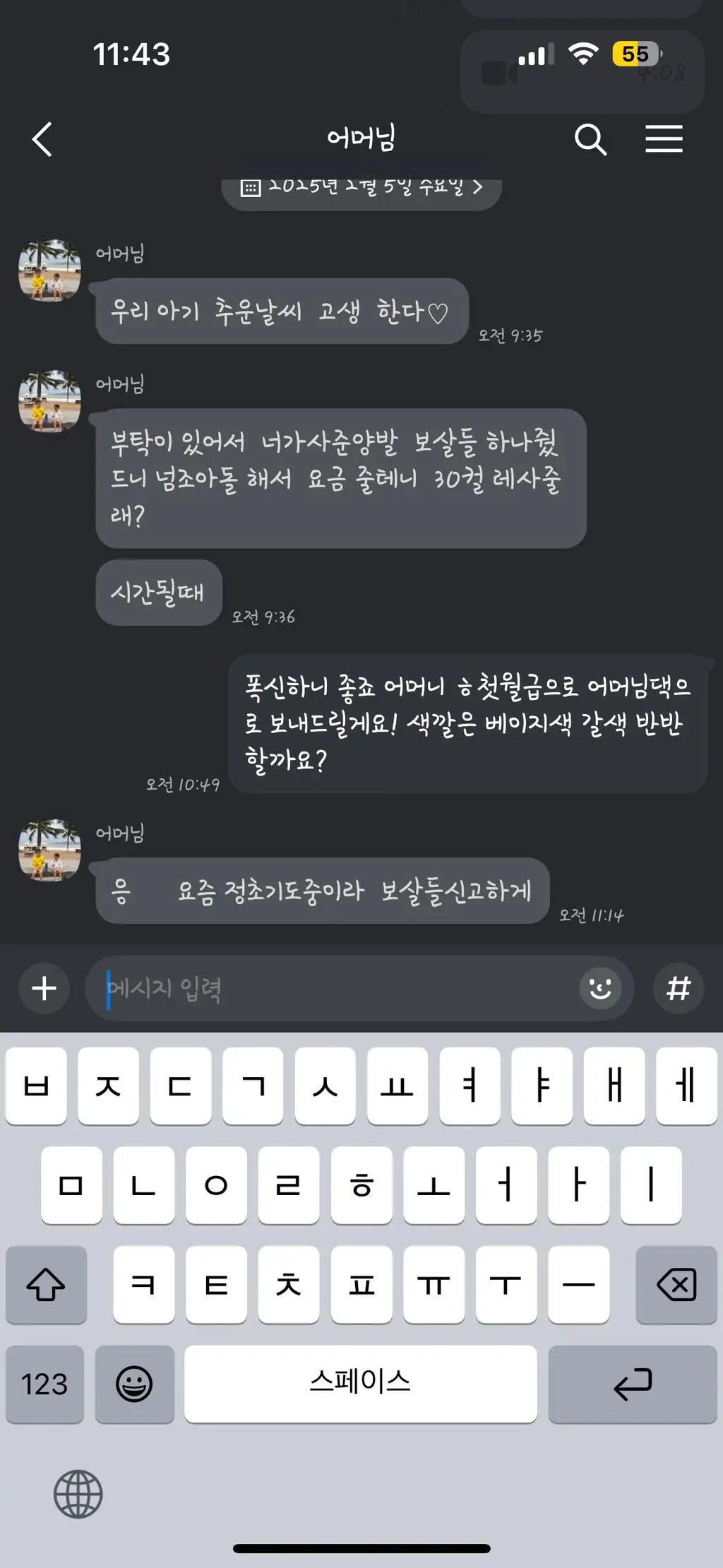 친정엄마랑 시댁에 사다드렸는데 너무너무 좋아하시네여 추가구매 하러 왔습니다