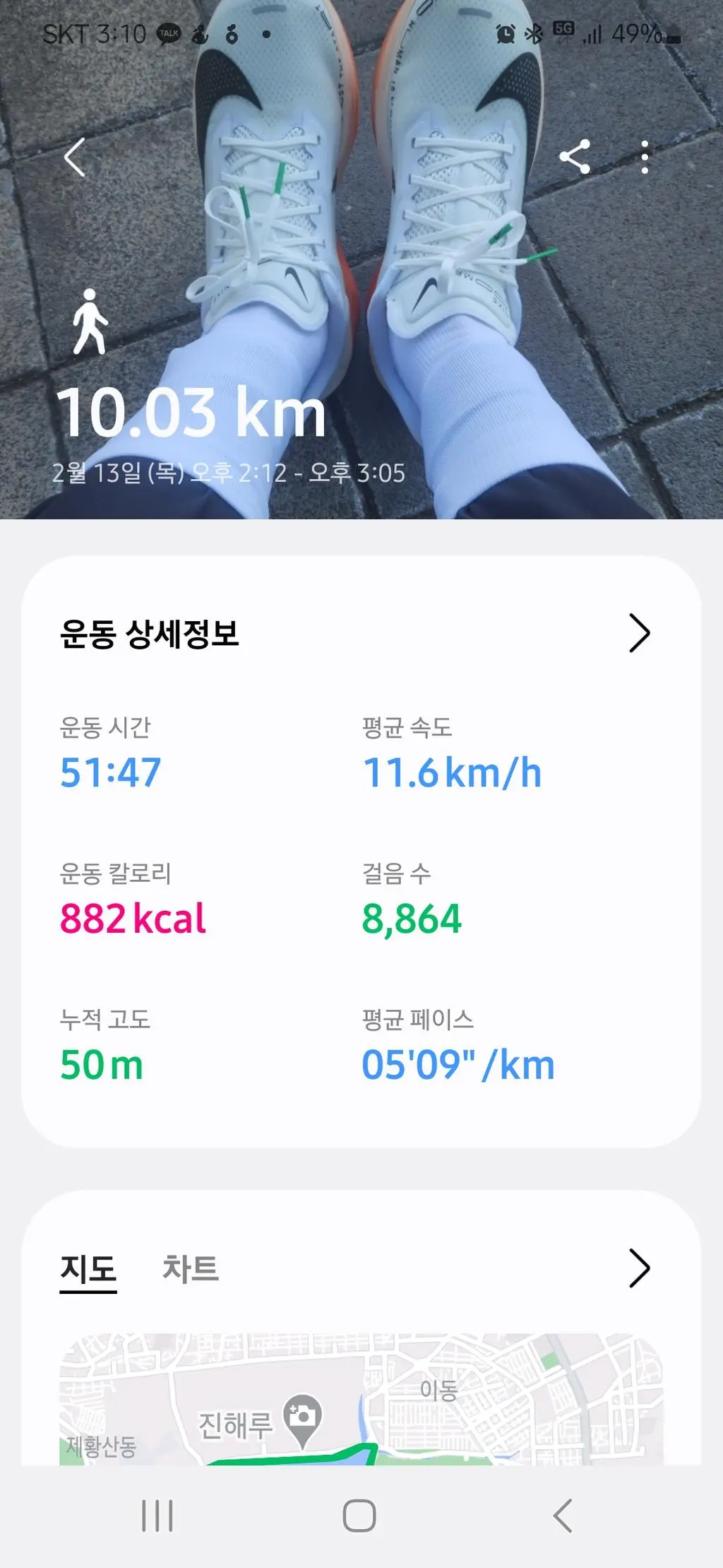 쫀쫀하고 10km. 런에도 발이 편안하네요