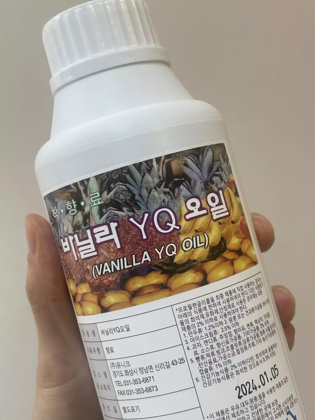 가성비로 너무 좋은 바닐라오일 또 구매했어요 ㅎㅎ