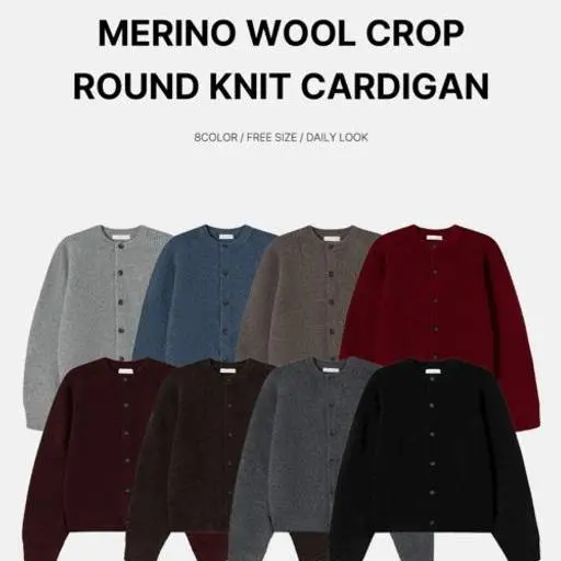 그레이시 메리노울 크롭 라운드 가디건(8color)