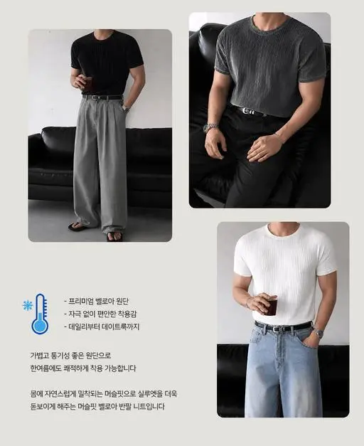 [1+1]나인 골지 벨로아 머슬핏 반팔 라운드 니트 반팔(5color)