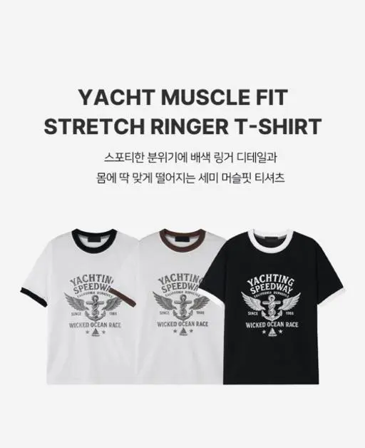 요트 머슬핏 스판 링거 반팔(3color)
