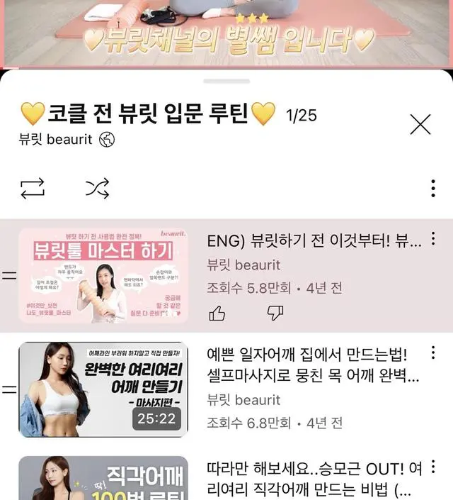 맨날 솔쌤 인스타랑 뷰릿 인스타 눈팅만 하다가 이번 세일때 큰맘먹고 구매했는데 코클