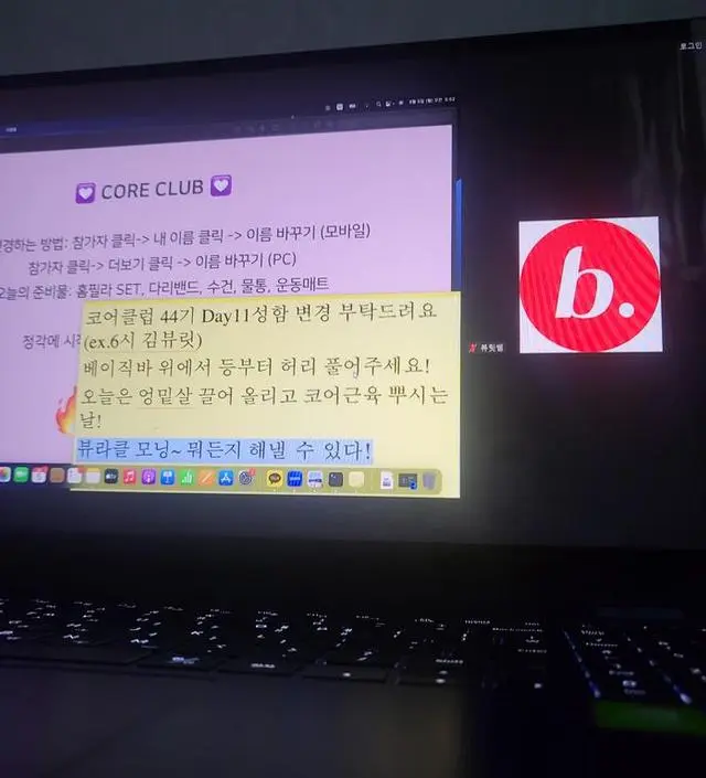 아침 시간은 처음 신청했어요~ 처음에는 일어나서 바로 하는게 버겁기도 했지만 익숙해