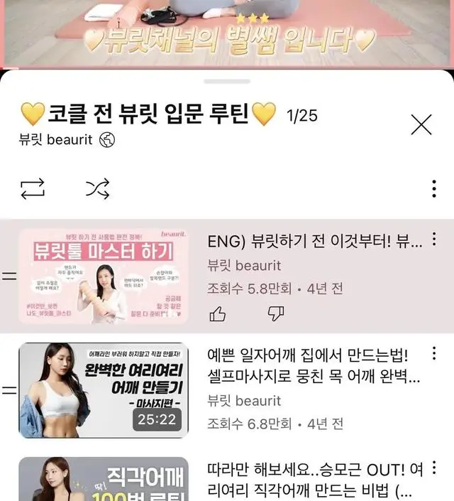 맨날 솔쌤 인스타랑 뷰릿 인스타 눈팅만 하다가 이번 세일때 큰맘먹고 구매했는데 코클
