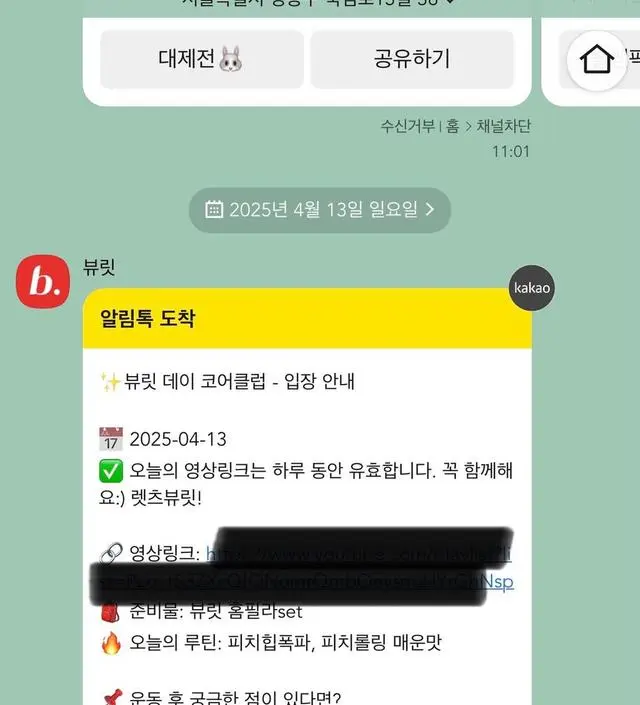 오래 코어클럽 듣다가 데이 코어클럽으로 넘어왔어요.
