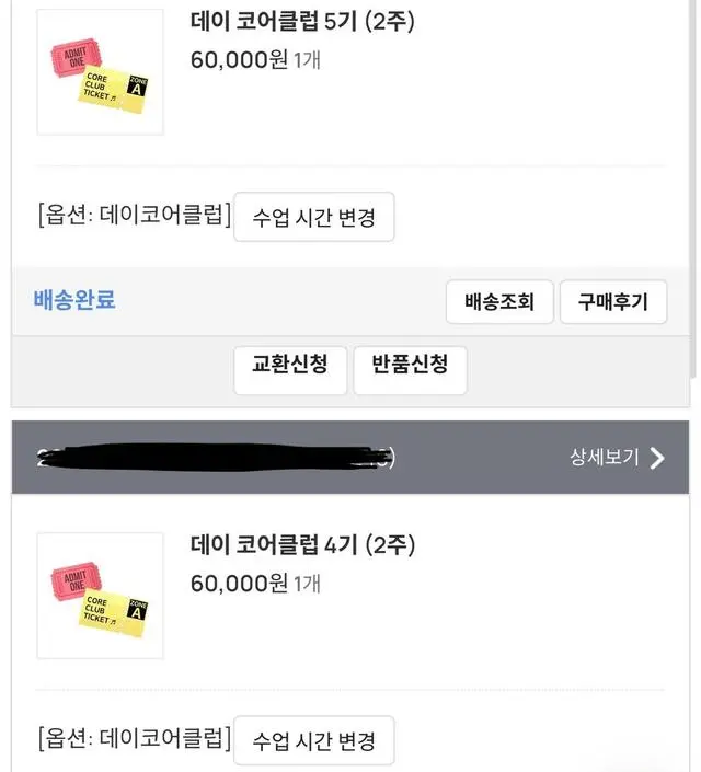 데이코클 너무 좋아요. 계속 연속해서 신청하고 있어요!
