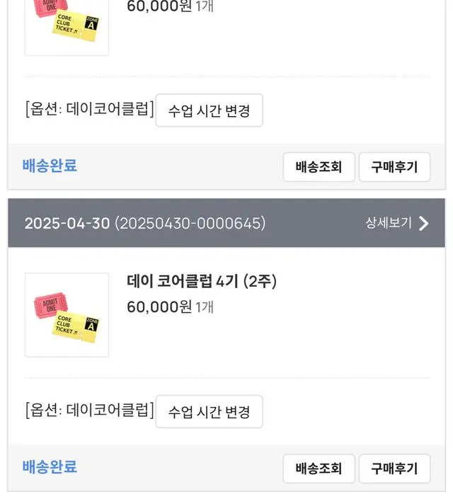 코어클럽 듣던 뷰링이는 데이 코어클럽 생겨서 시간 구애없이 들늘 수 있어 행복해요…