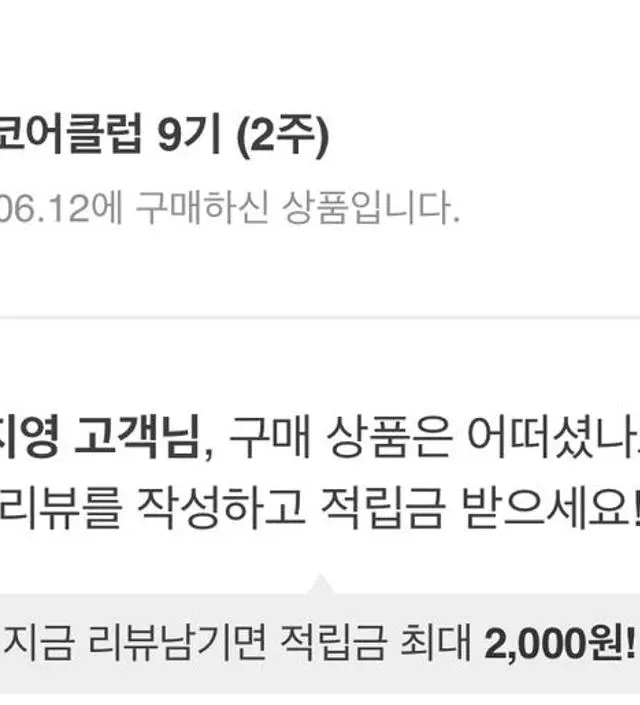 주기적으로 목이 통증이온다~ 하먼 다시금 신청하는 ㅋㅋ 뷰릿코어클럽!
