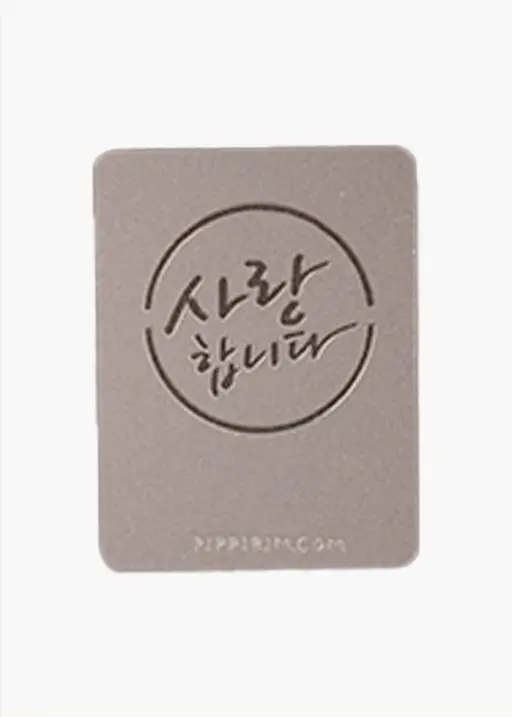 스텐실 - 사랑합니다