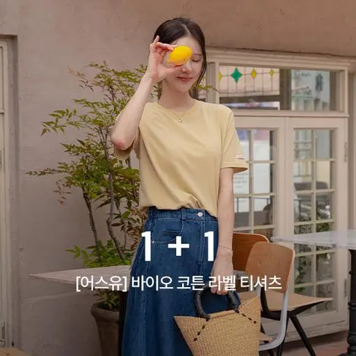 [1+1] [어스유] 바이오 코튼 라벨 티셔츠