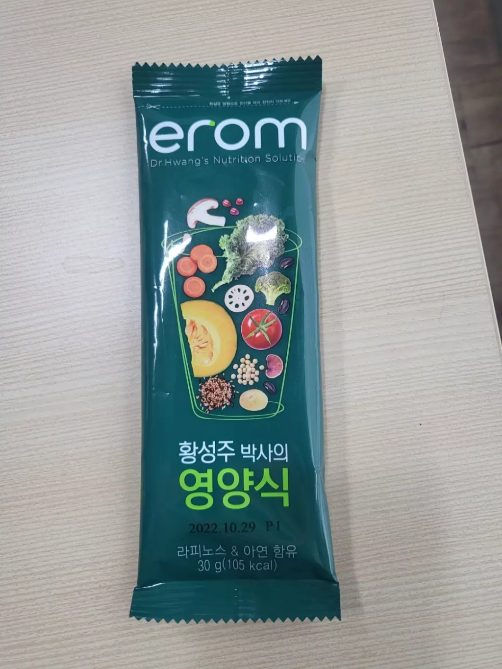 건강해졌음 좋겠어요 잘 먹겠습니다