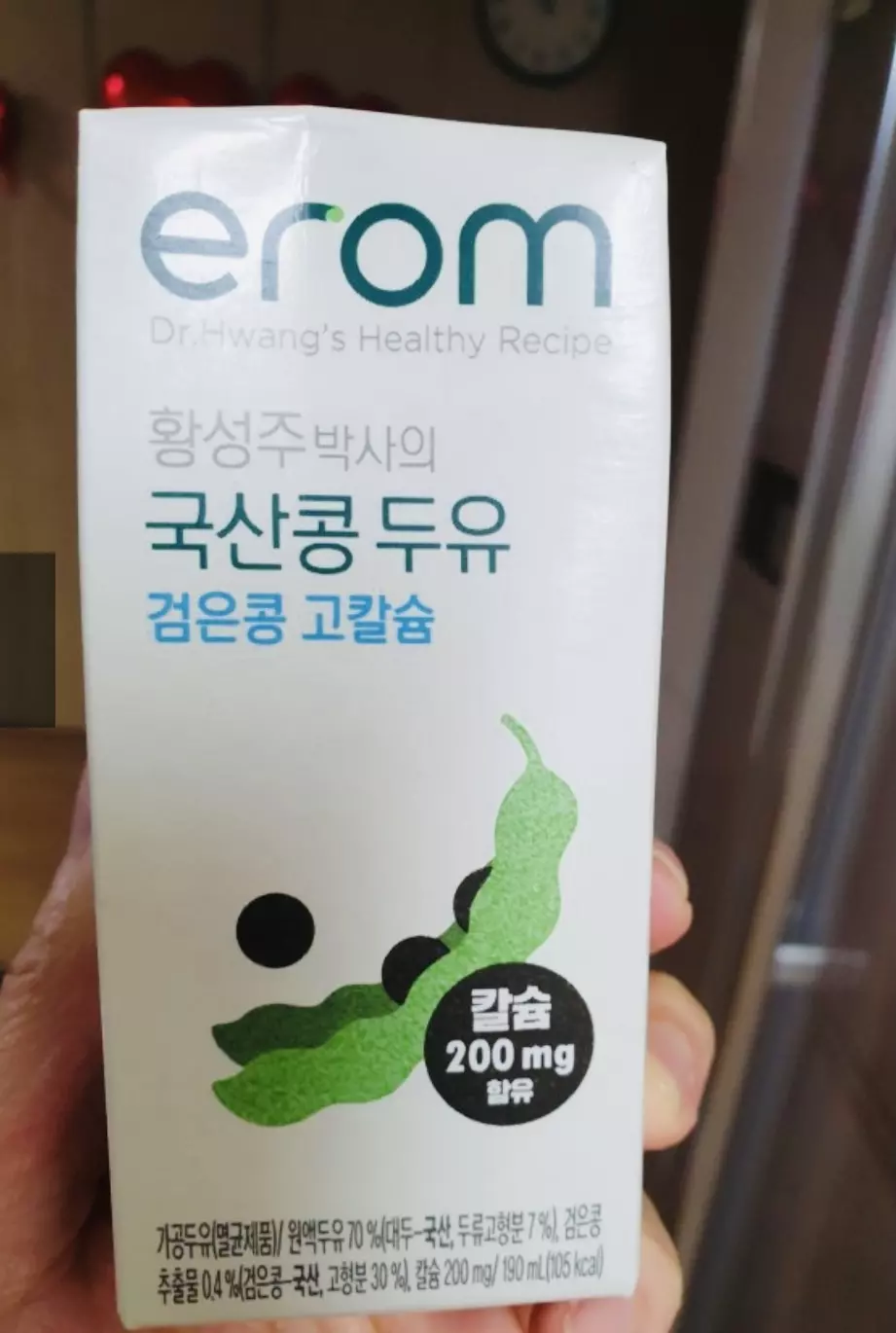 꾸준하게 먹는 검은콩두유 에요~
