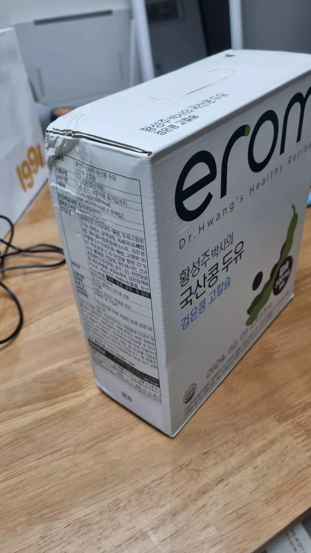 황성주 검은콩 두유는 저희 부모님과 저희 가정이 늘 애용하는 두유입니다.황성주 생식