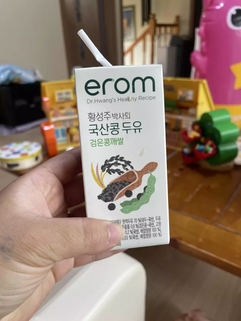 아이가 두유를 너무
