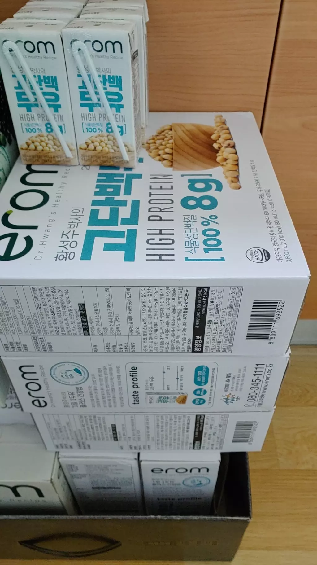 늘 믿고 먹는 고소하고 담백하며 달지랂은 건강한 두유