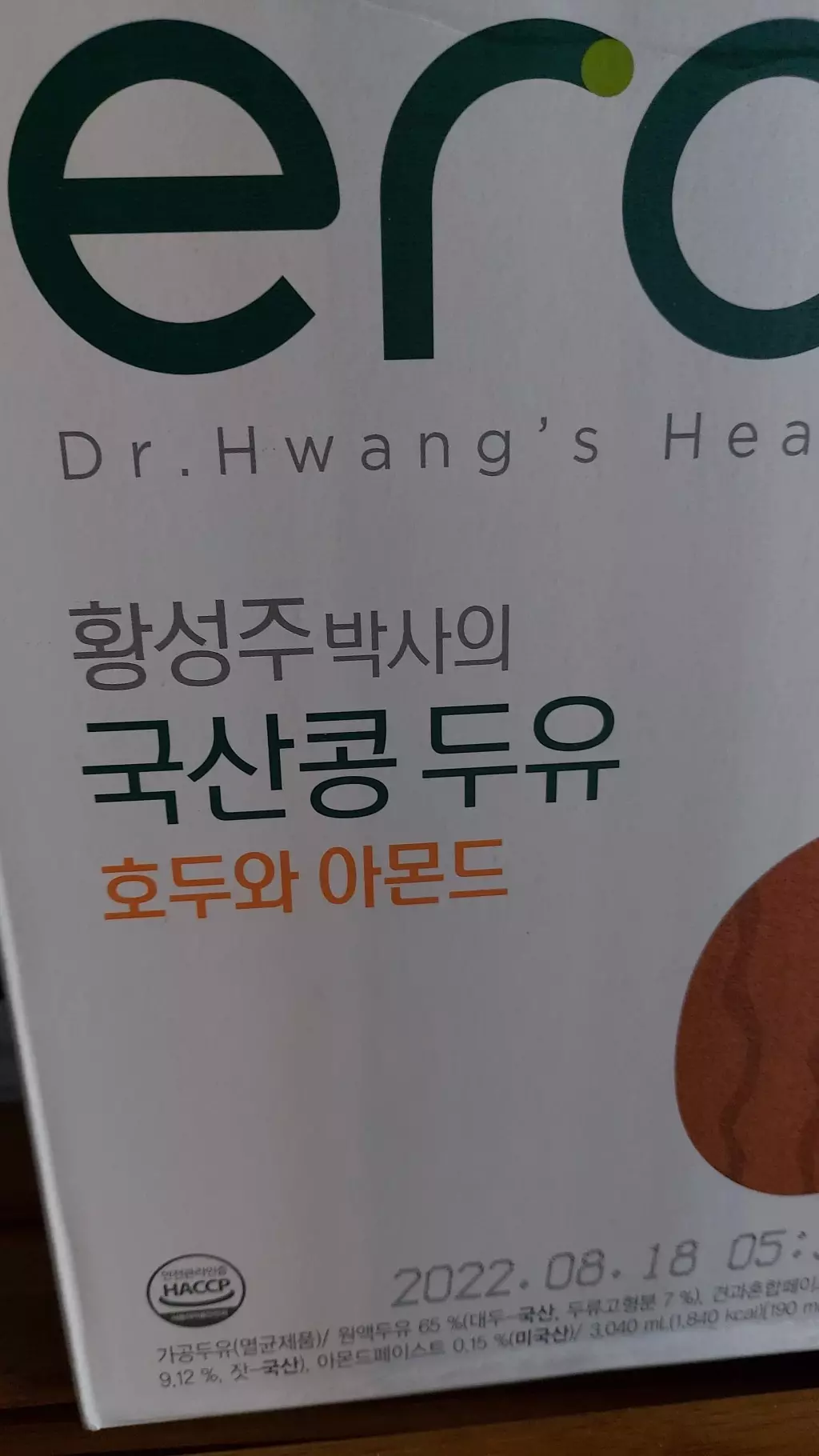 아이들이 가장 좋아하는 두유예요.
