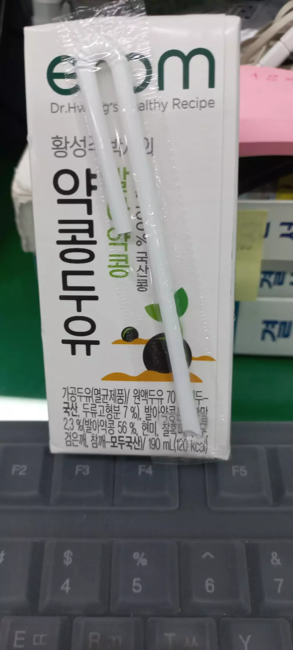 약콩두유 저렴하지만 맛좋고 영양좋고 적당히 달고 맛이좋아요