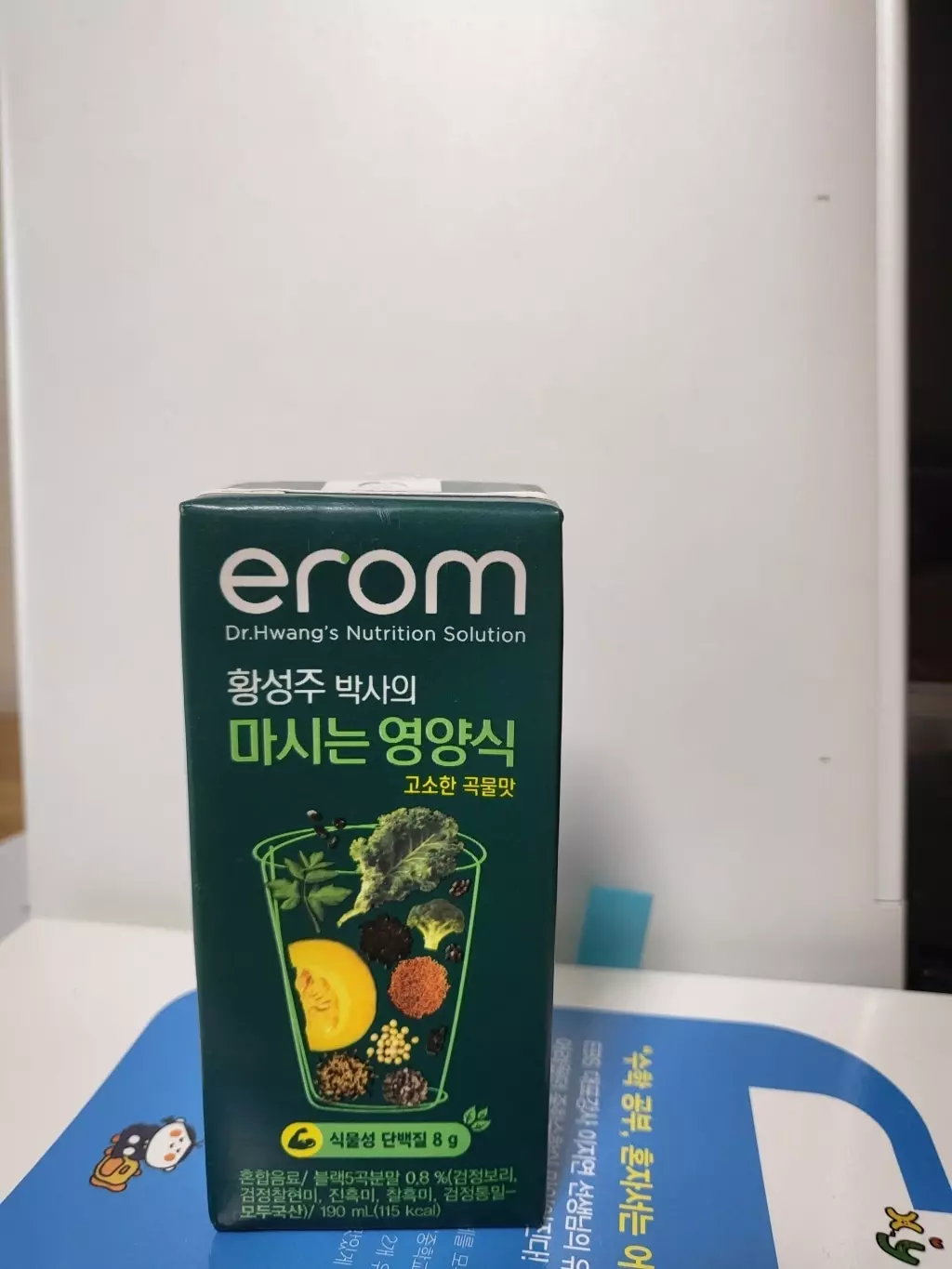 바쁜아침에 하나씩 먹고 등교합니다.
