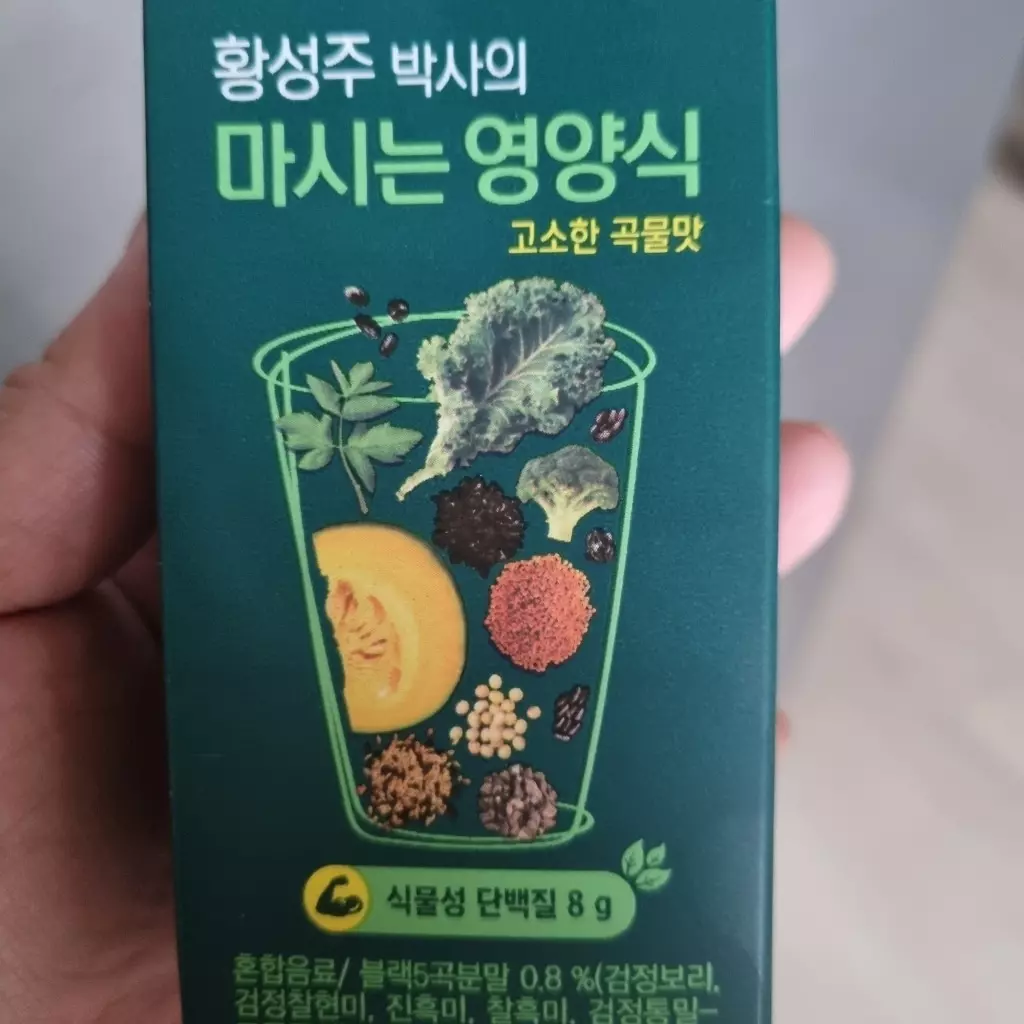 가루로만 먹다가 마시는 영약식이 나와서 구매해봣어요
