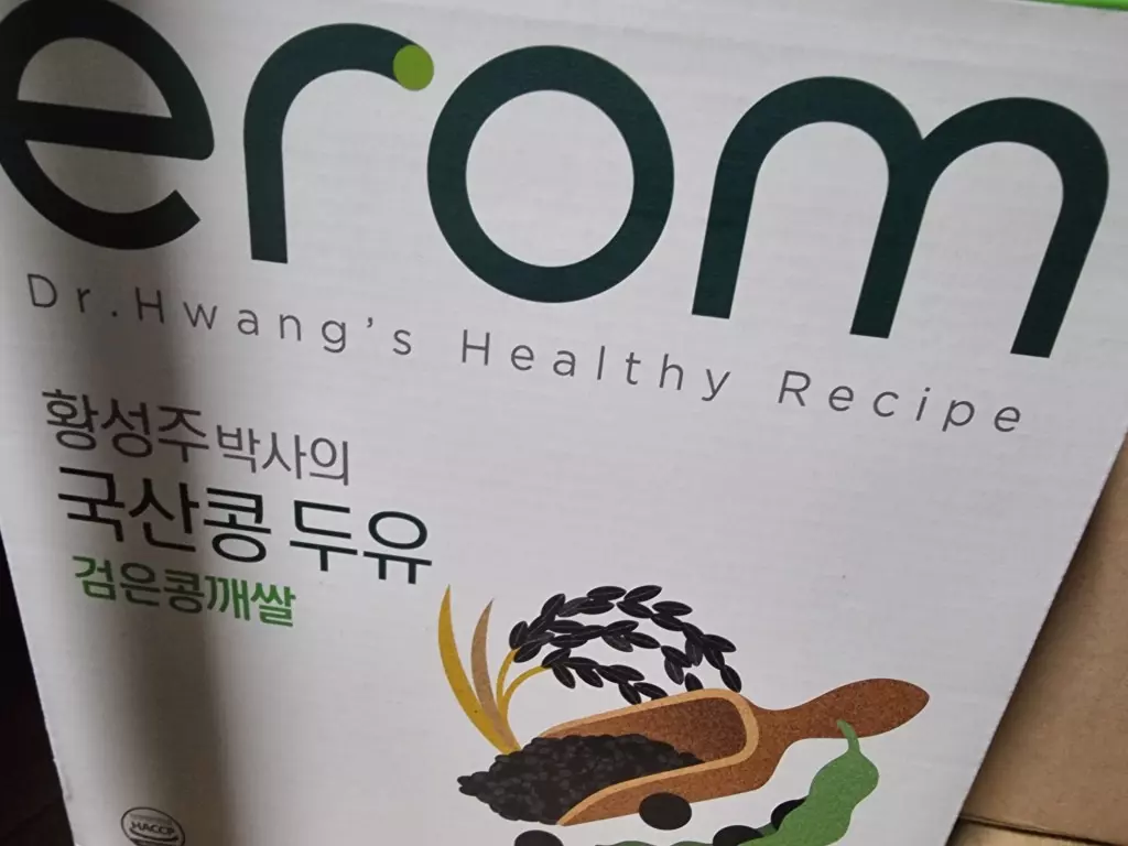 콩깨쌀이 제일 입맛에 맞아서 정기적으로 시켜 먹고 있어요. 이번 유통기한은 올해 12월