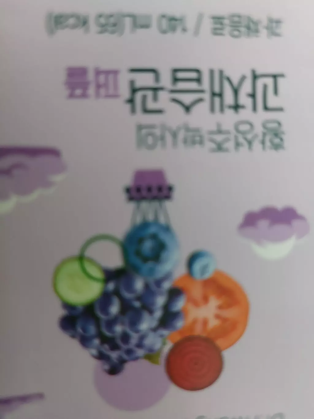 생각외로 너무맛있어요 근데 용량이좀작긴하지만 건강해지는 느낌이네요