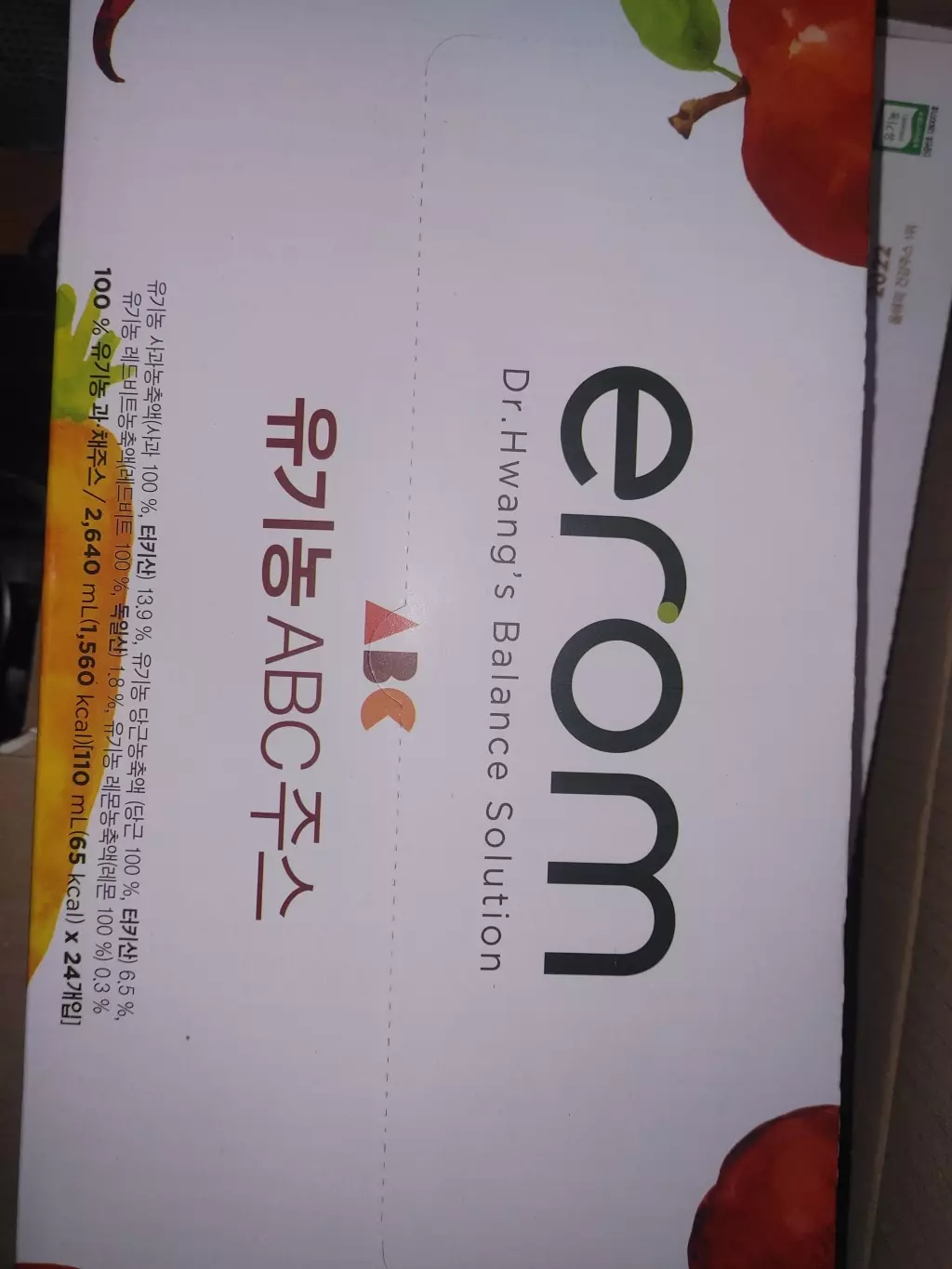 믿고 먹는 이롬황성주 브랜드~유기농abc주스를 재구매했어요. abc좋은 것은 두번하면 잔