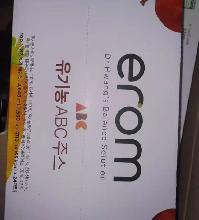 믿고 먹는 이롬황성주 브랜드~유기농abc주스를 재구매했어요. abc좋은 것은 두번하면 잔