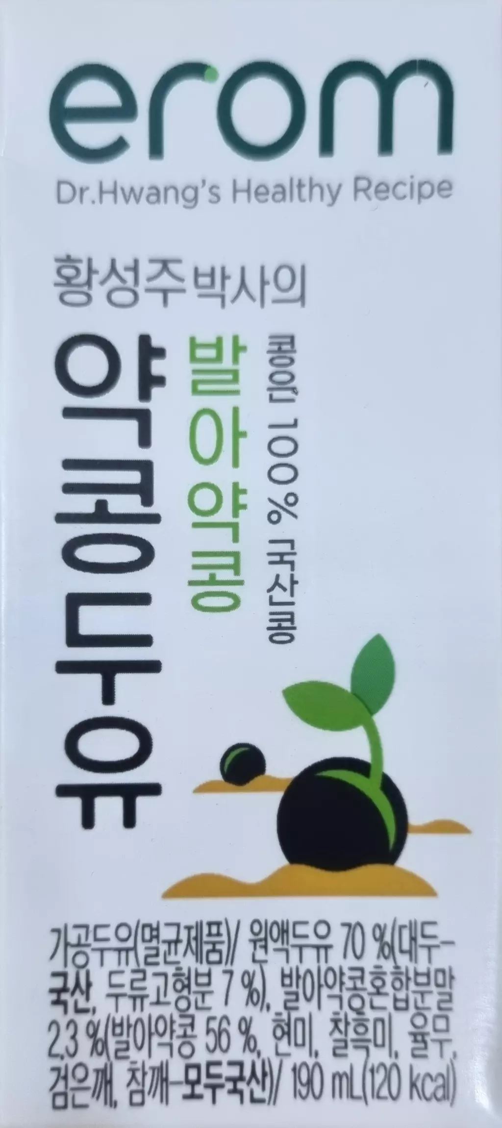 아침 식사대용으로 매일 마시고 있는 황성주 두유예요~
