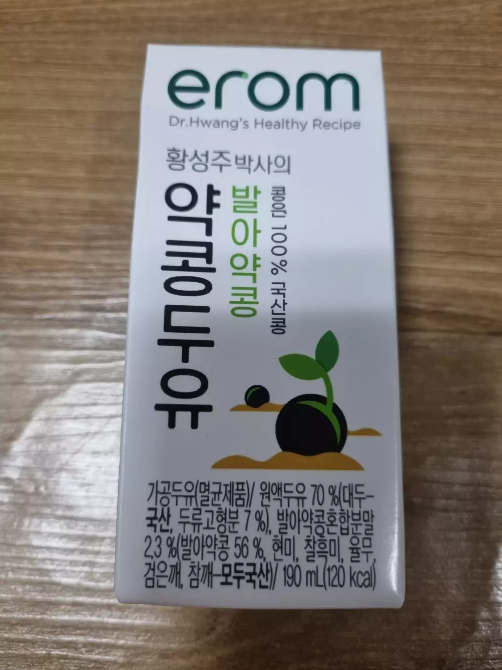 아침 식사대용으로 매일 마시고 있는 황성주 두유예요~
