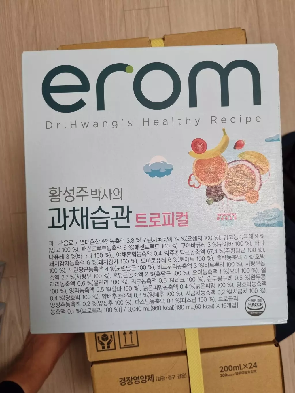 초록이를 좋아하는 아들인데 없어서 트로피컬 구매
