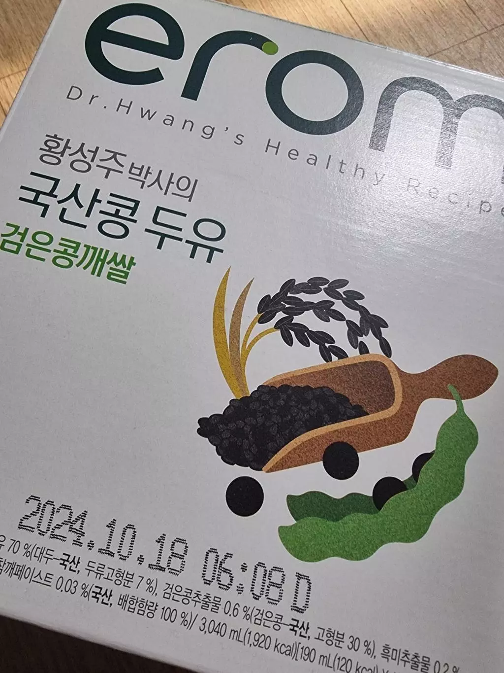 맛이 좋아요
