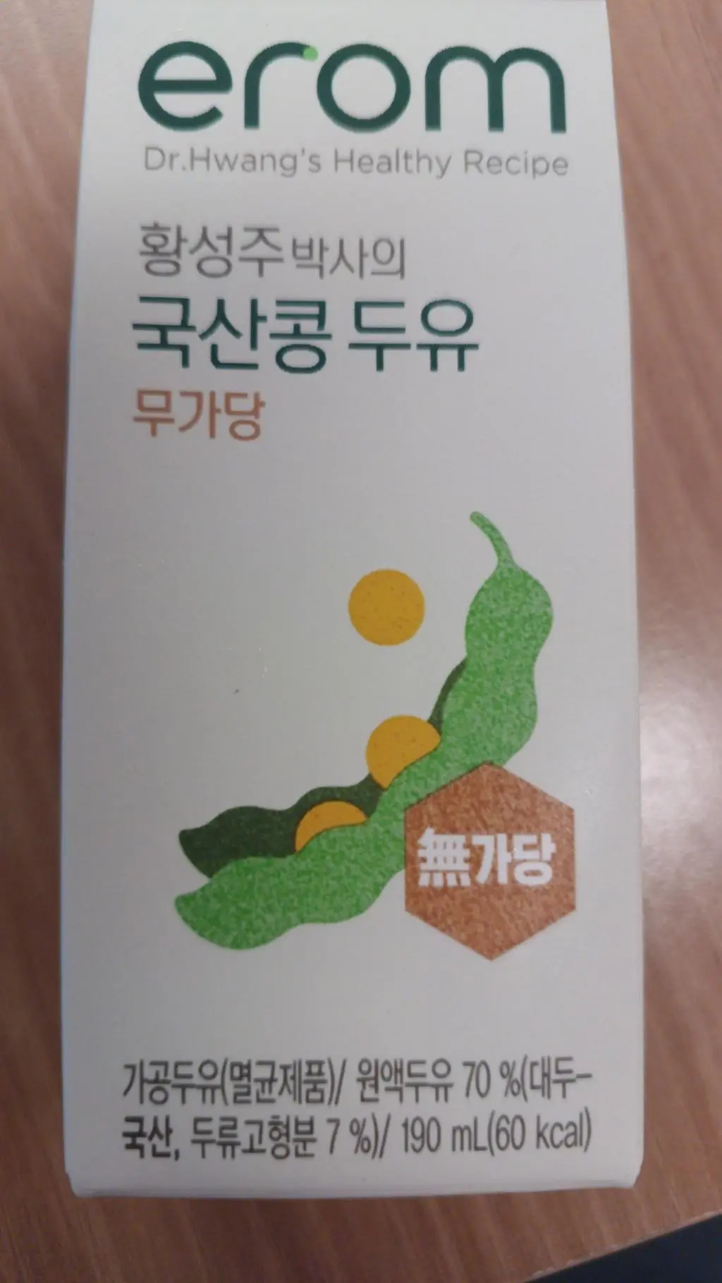 유통기한 내년 초까지 대박 무가당이라 맛은 건강하지만 그건 제 선택이고 좋아요