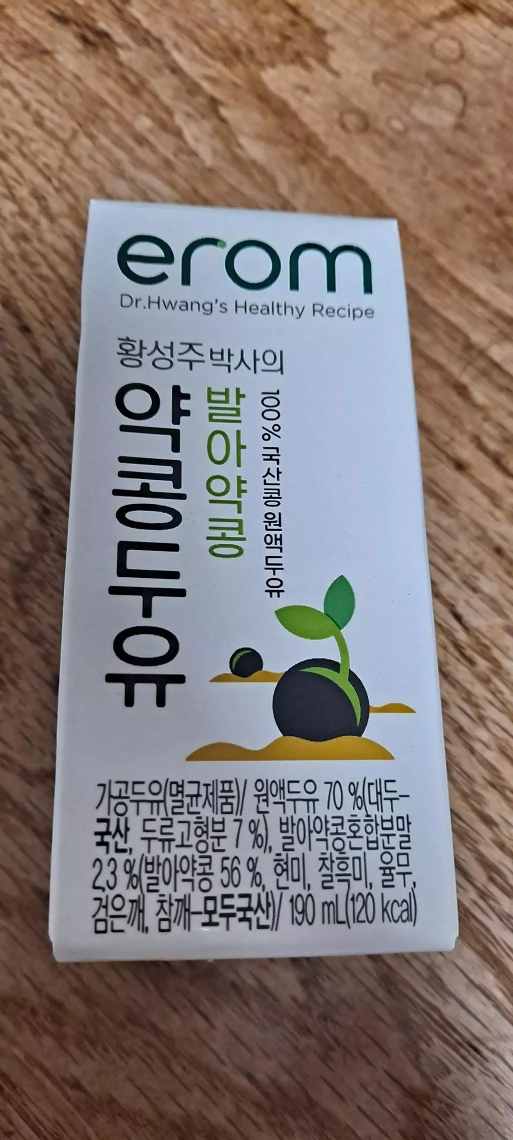 약콩두유가 제일 맛있어요~
